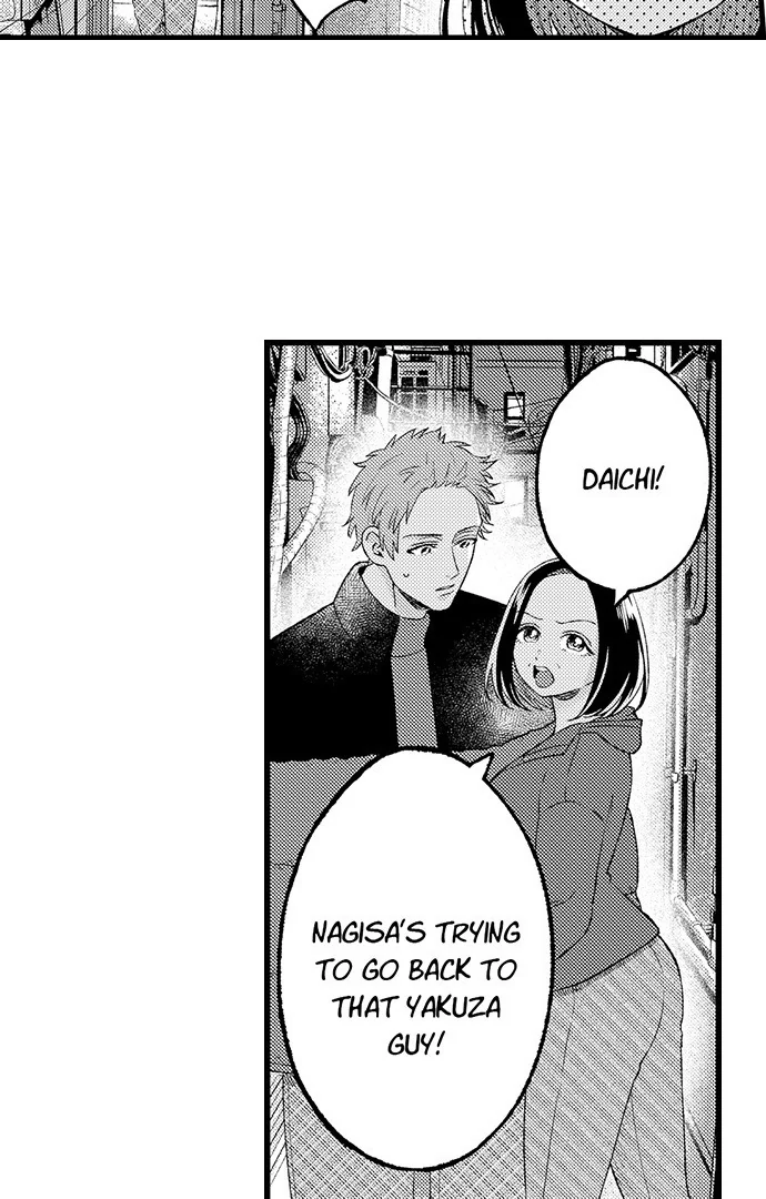 Offering My Virginity to a Gangster Chapter 121 - page 10