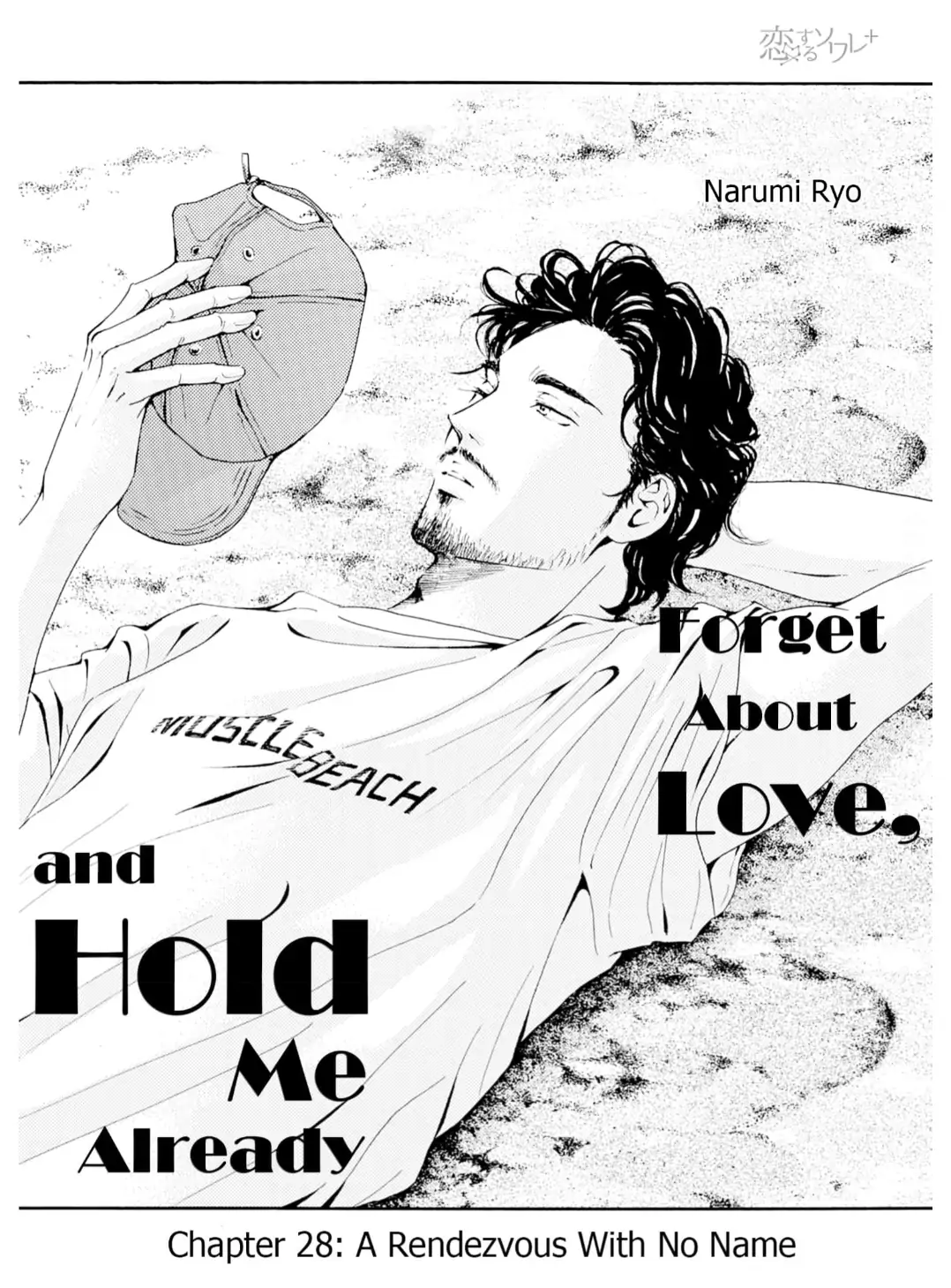 Ai toka ii kara dakishimete Chapter 28 - page 2