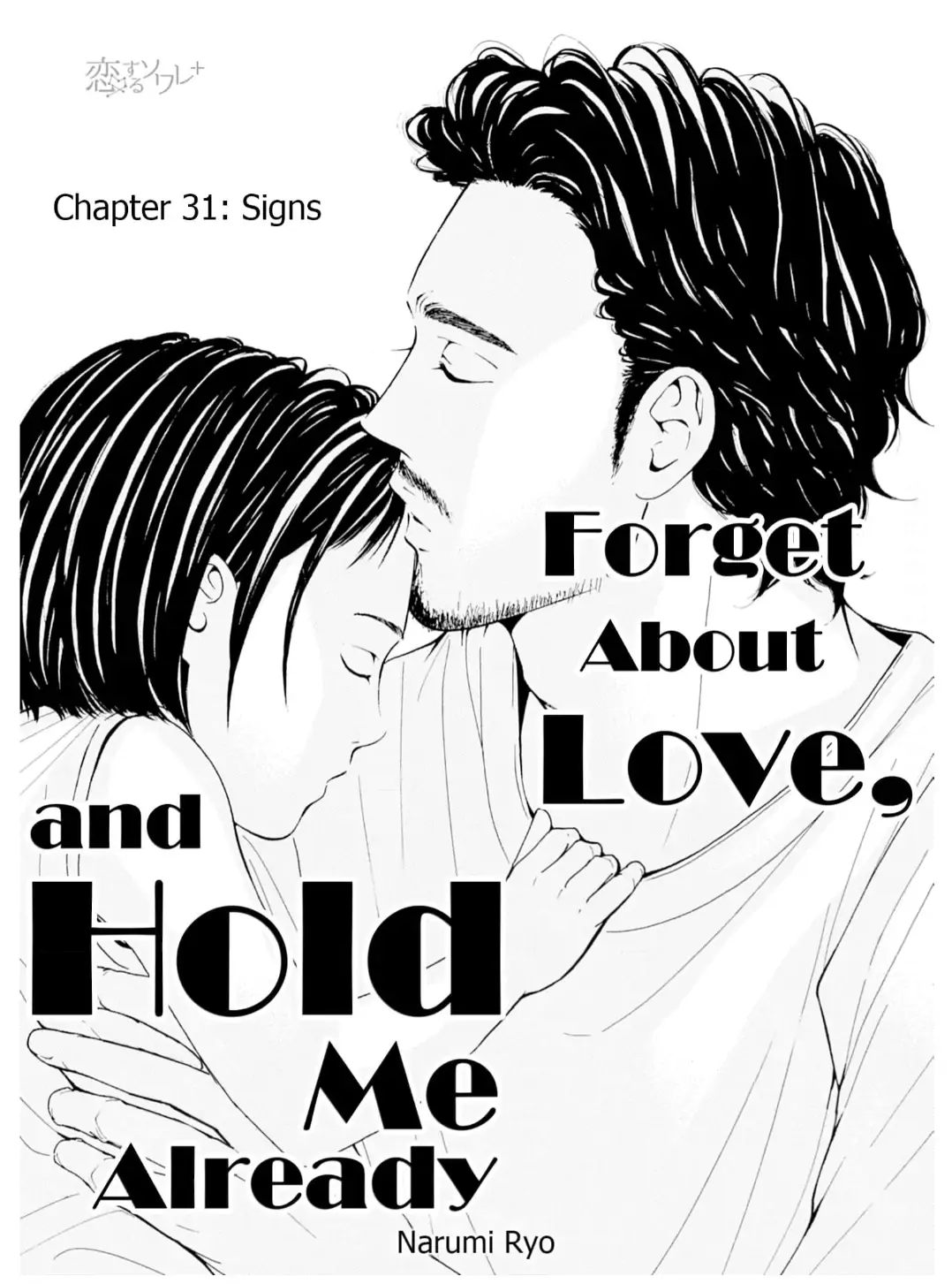 Ai toka ii kara dakishimete Chapter 31 - page 2