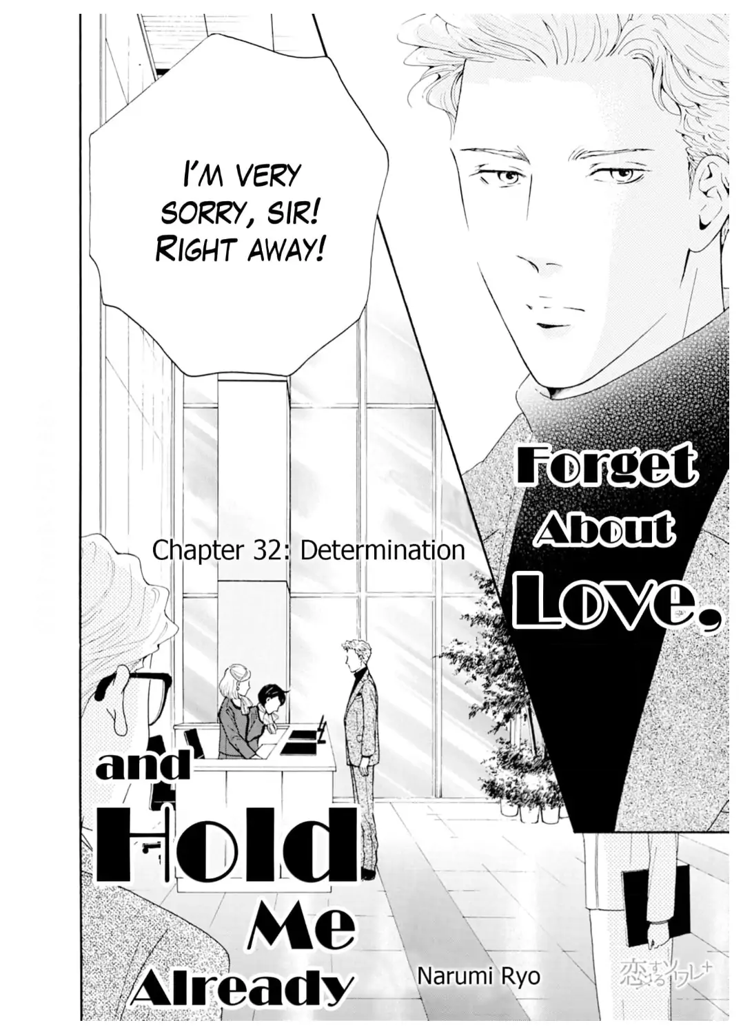 Ai toka ii kara dakishimete Chapter 32 - page 3