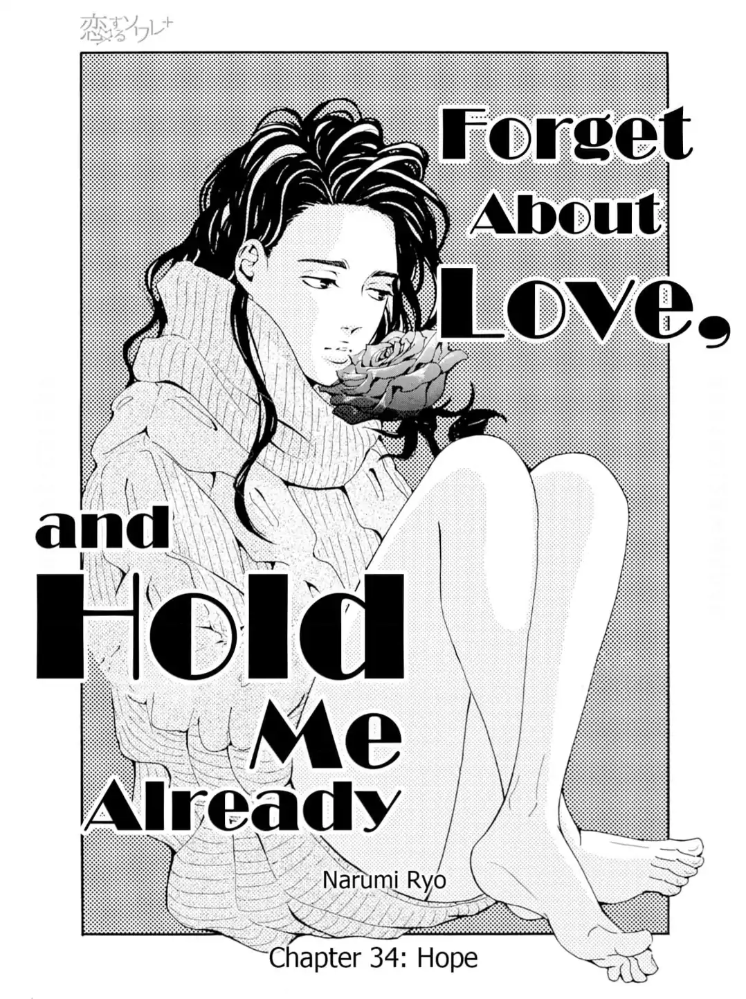 Ai toka ii kara dakishimete Chapter 34 - page 2