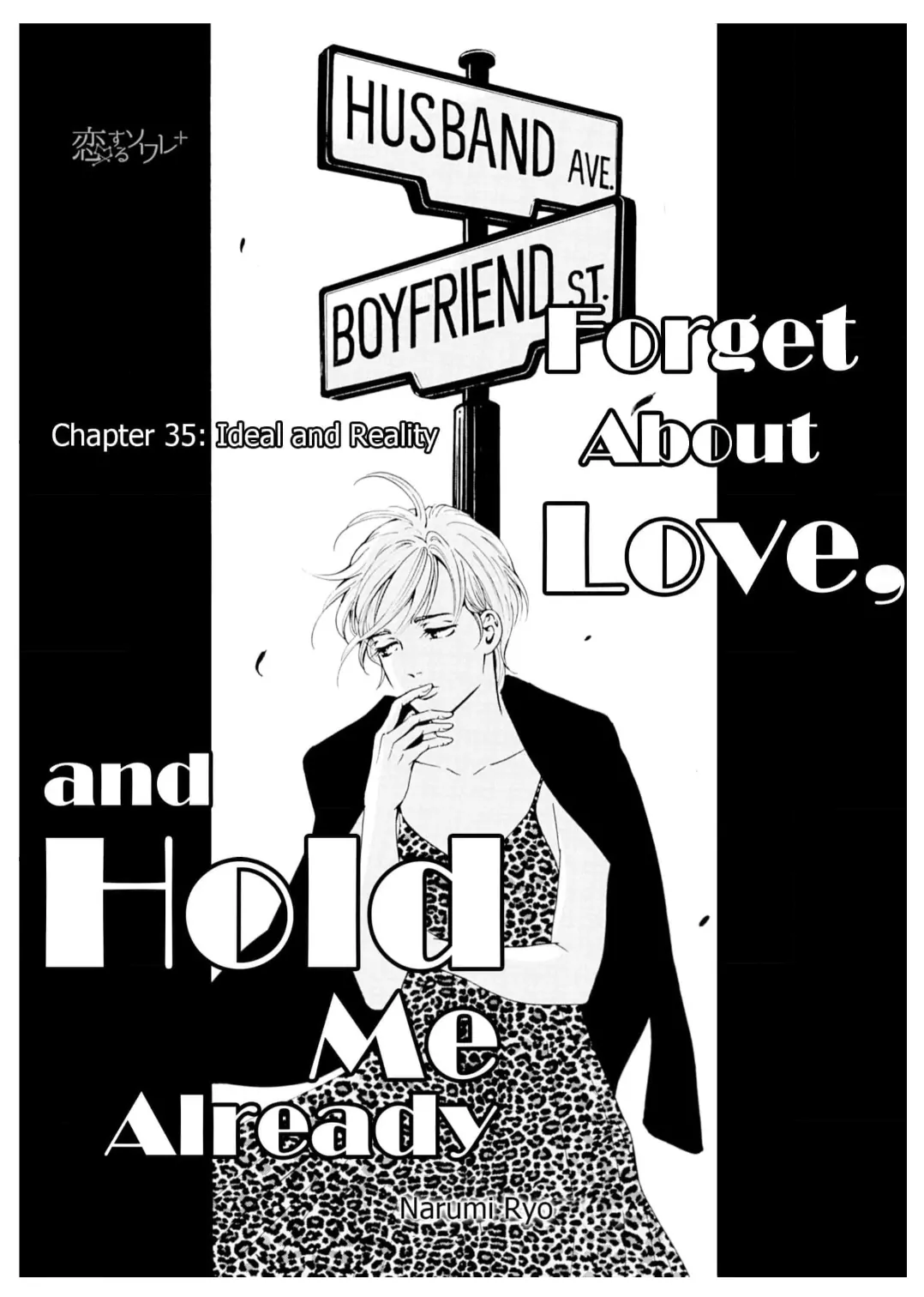 Ai toka ii kara dakishimete Chapter 35 - page 2