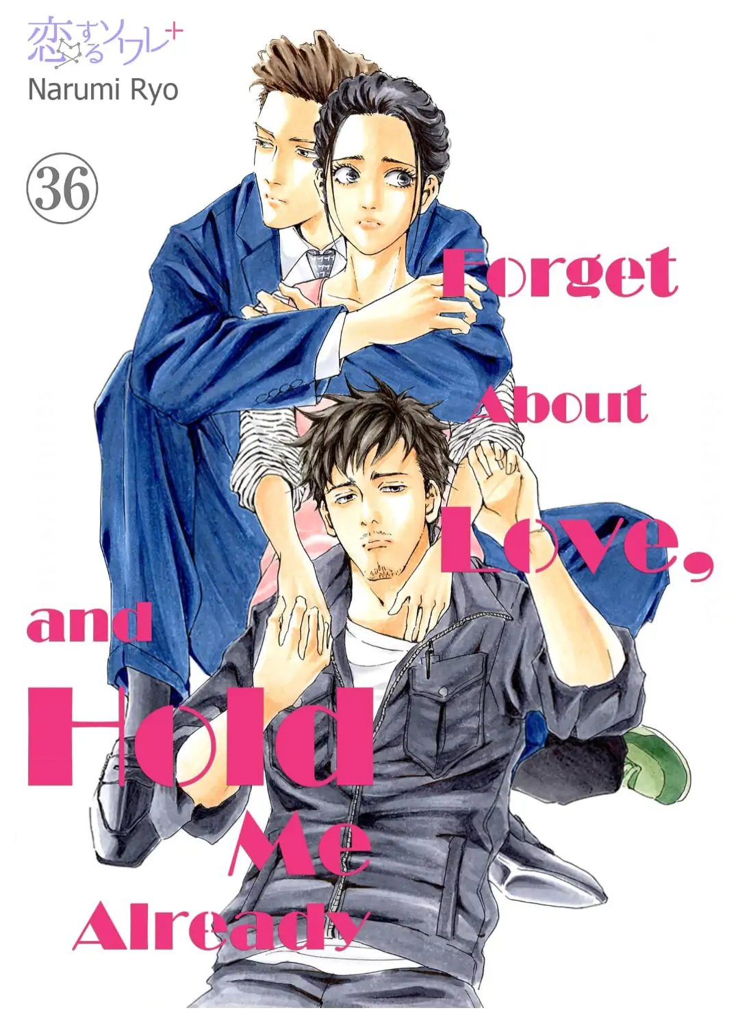 Ai toka ii kara dakishimete Chapter 36 - page 1