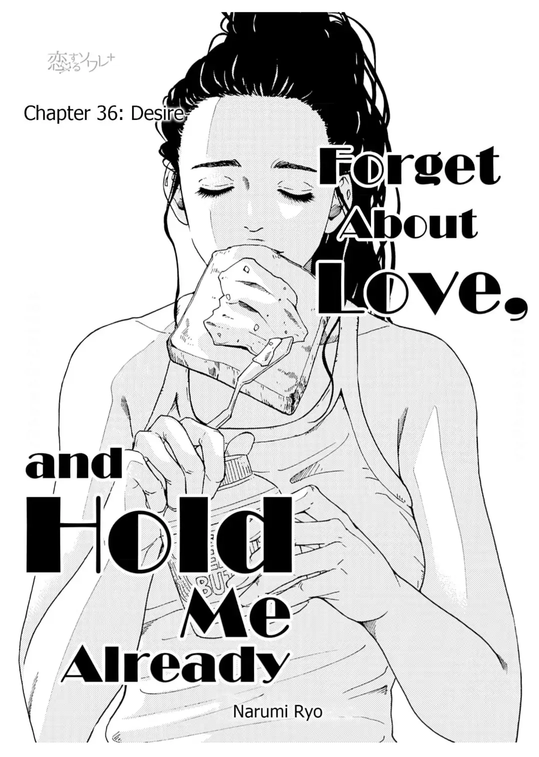 Ai toka ii kara dakishimete Chapter 36 - page 2