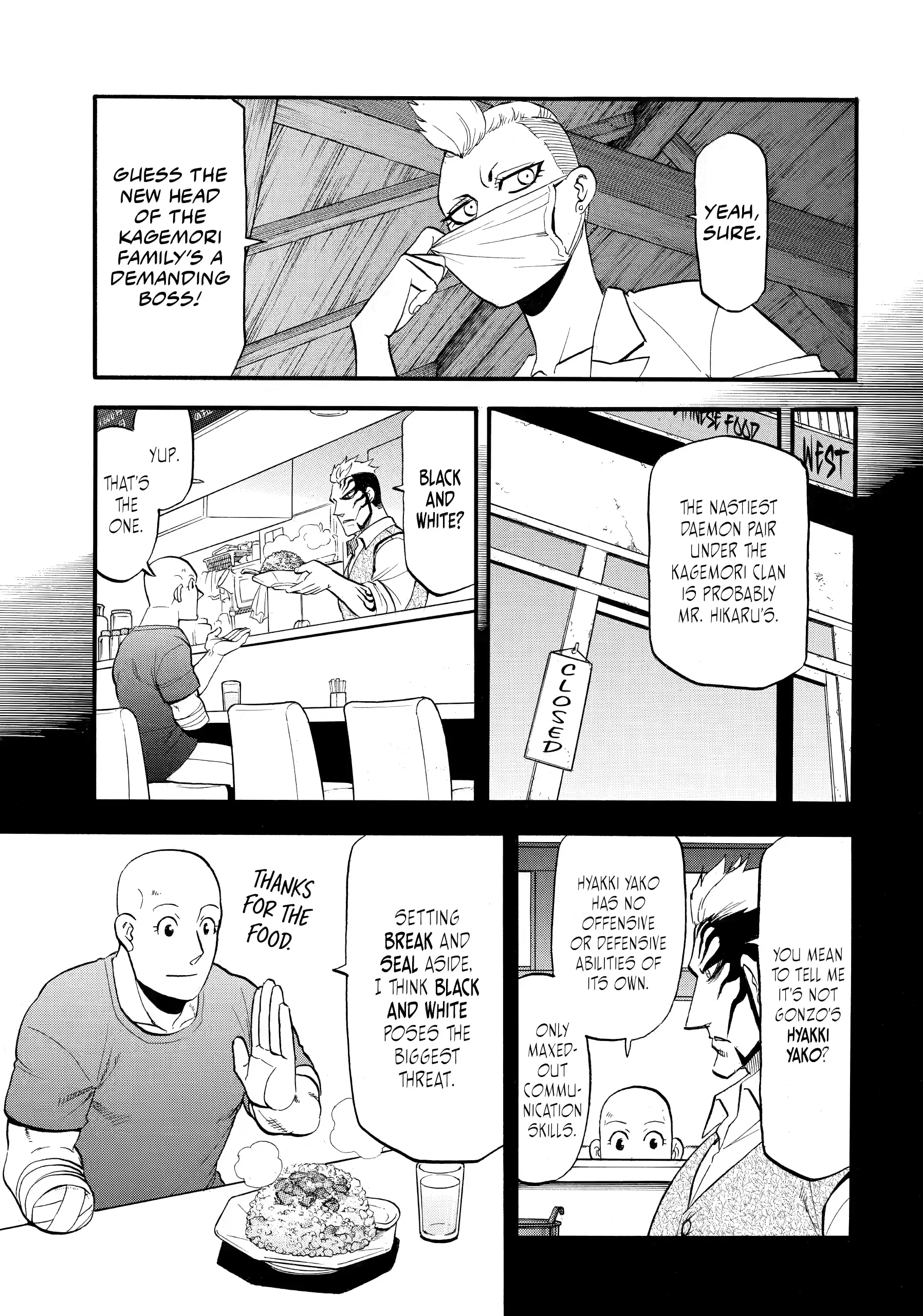 Yomi No Tsugai Chapter 45 - page 11