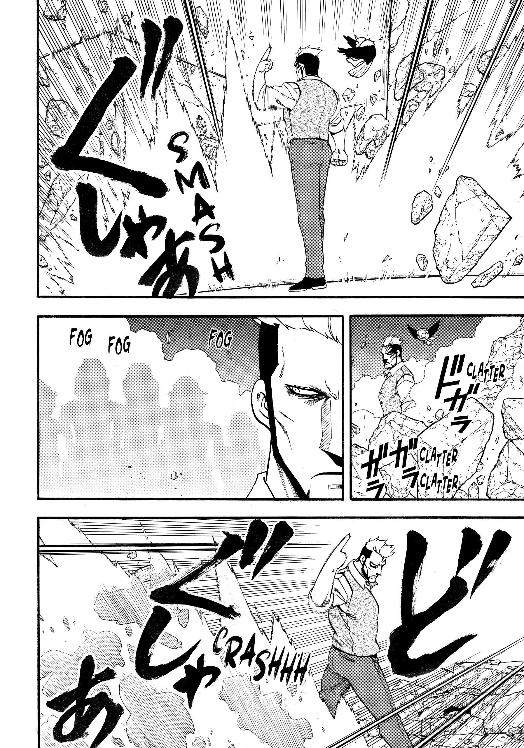 Yomi No Tsugai Chapter 45 - page 20