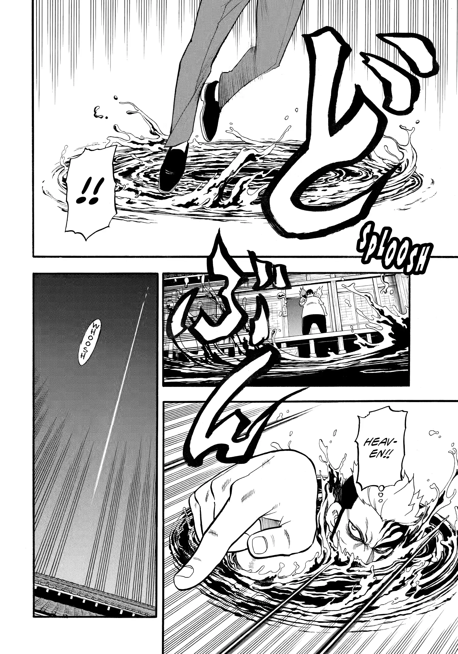 Yomi No Tsugai Chapter 45 - page 22