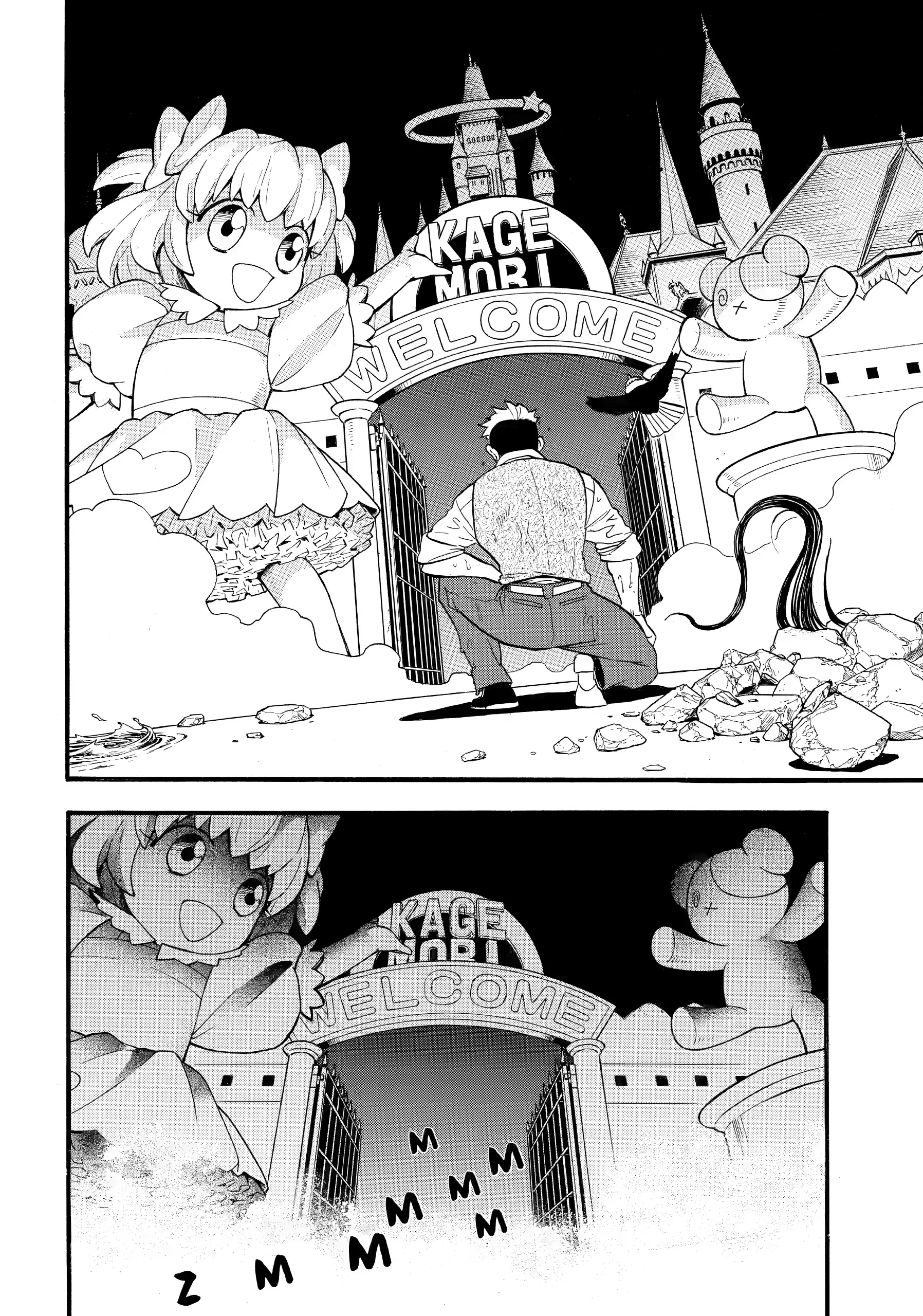 Yomi No Tsugai Chapter 45 - page 24