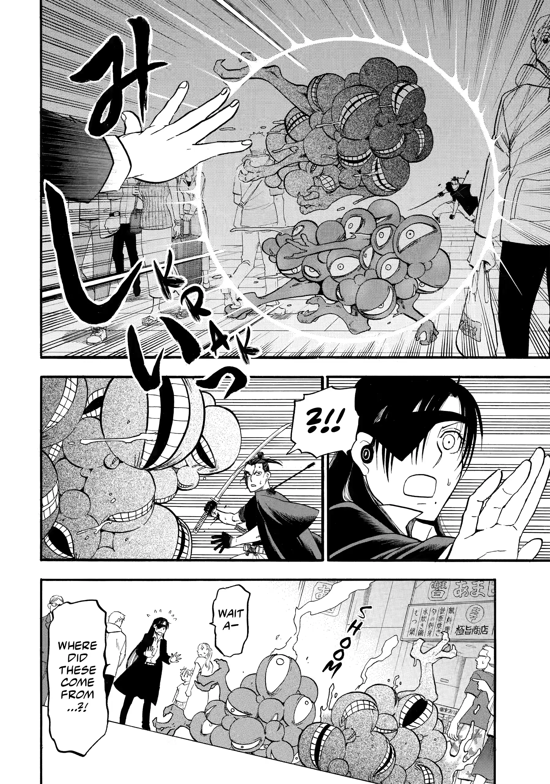 Yomi No Tsugai Chapter 46 - page 10