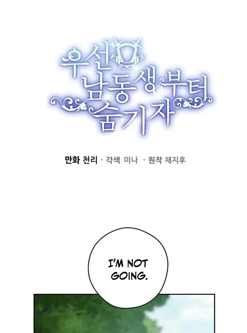 Let’s Hide My Younger Brother First Chapter 98 - page 1