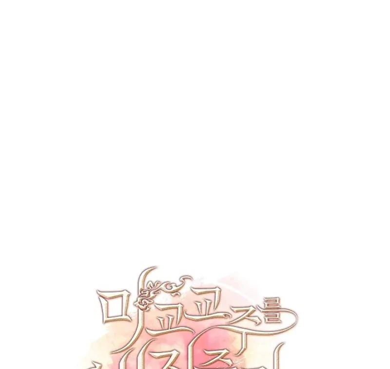 Raising the Demonic Cult's Leader Chapter 32 - page 85