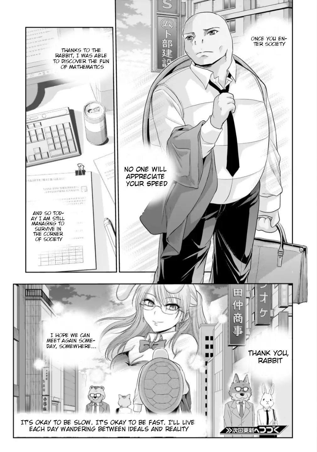 Rike ga Koi ni Ochita no de Shoumeishitemita Chapter 100.53 - page 10
