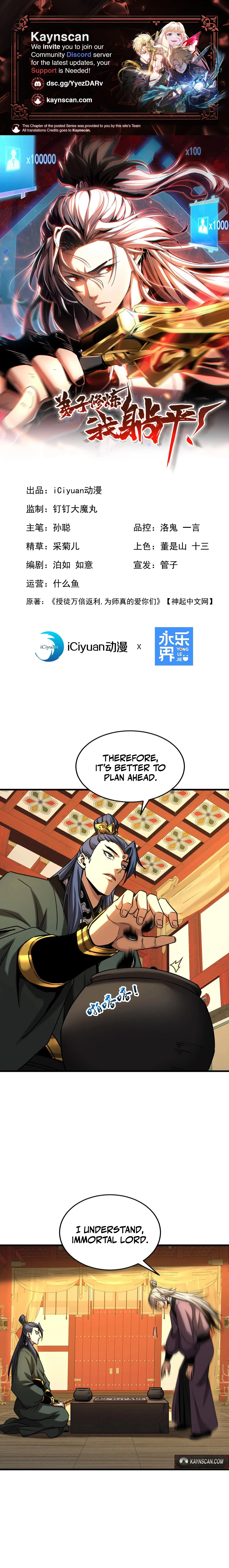 My Disciples Cultivate, While I Slack Off! Chapter 147 - page 1