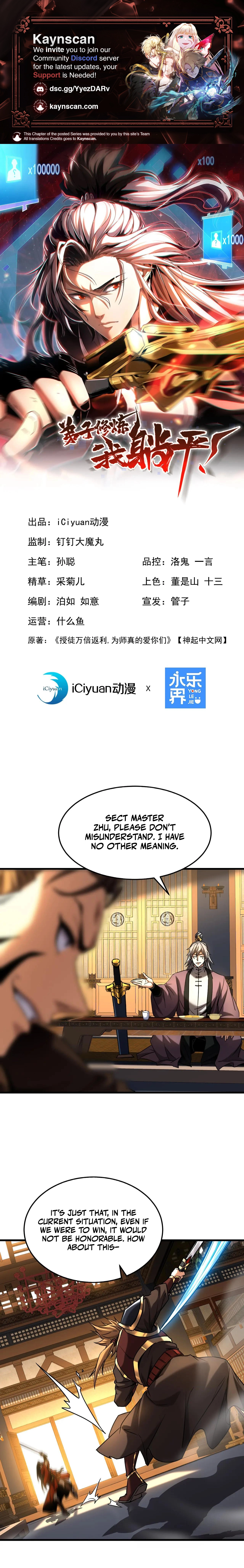 My Disciples Cultivate, While I Slack Off! Chapter 148 - page 1