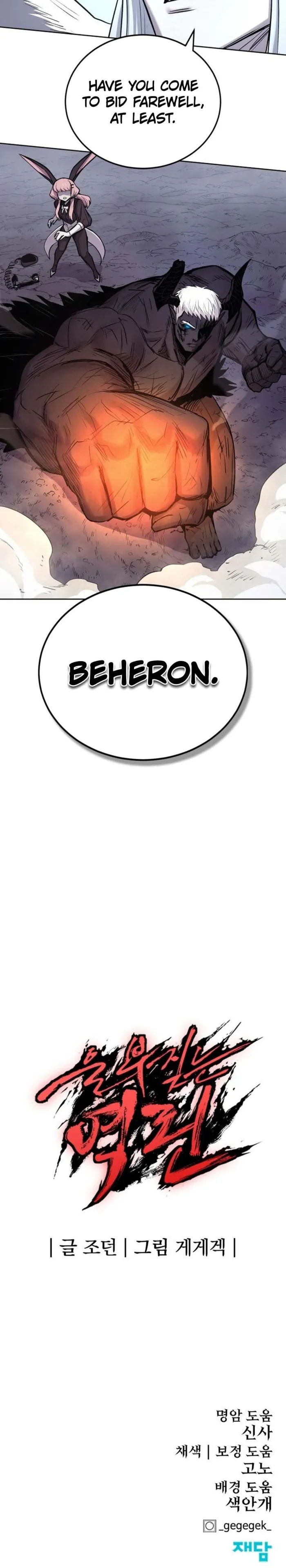 The Wailing Perversion Chapter 78 - page 17