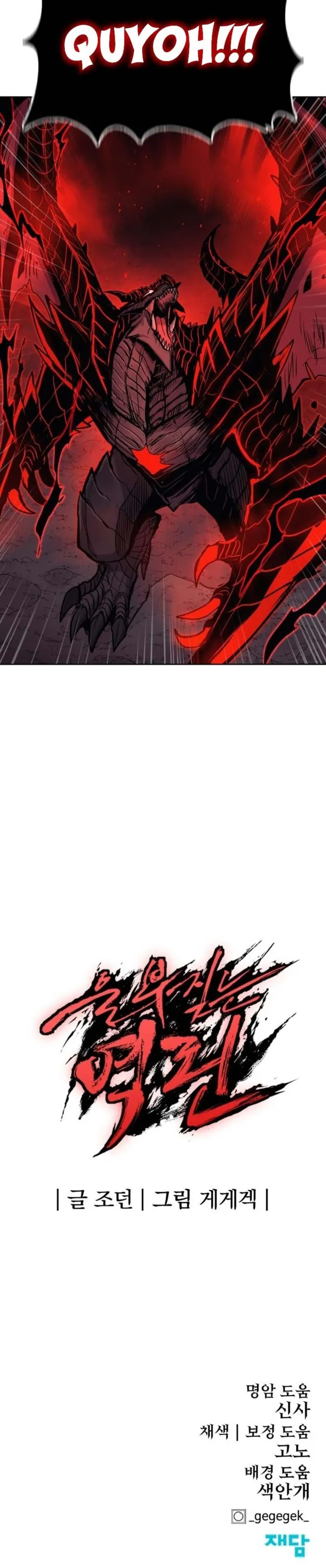 The Wailing Perversion Chapter 79 - page 18