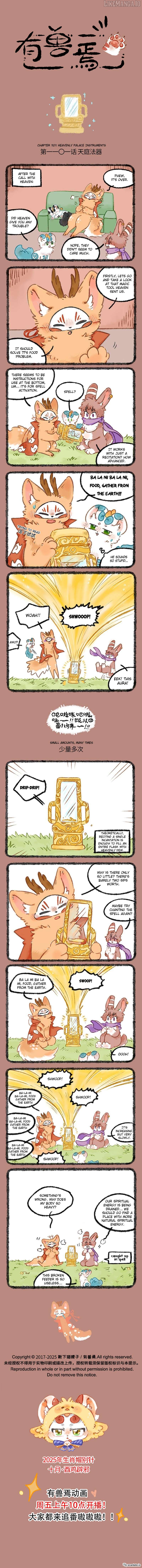 You Shou Yan Chapter 1101 - page 1