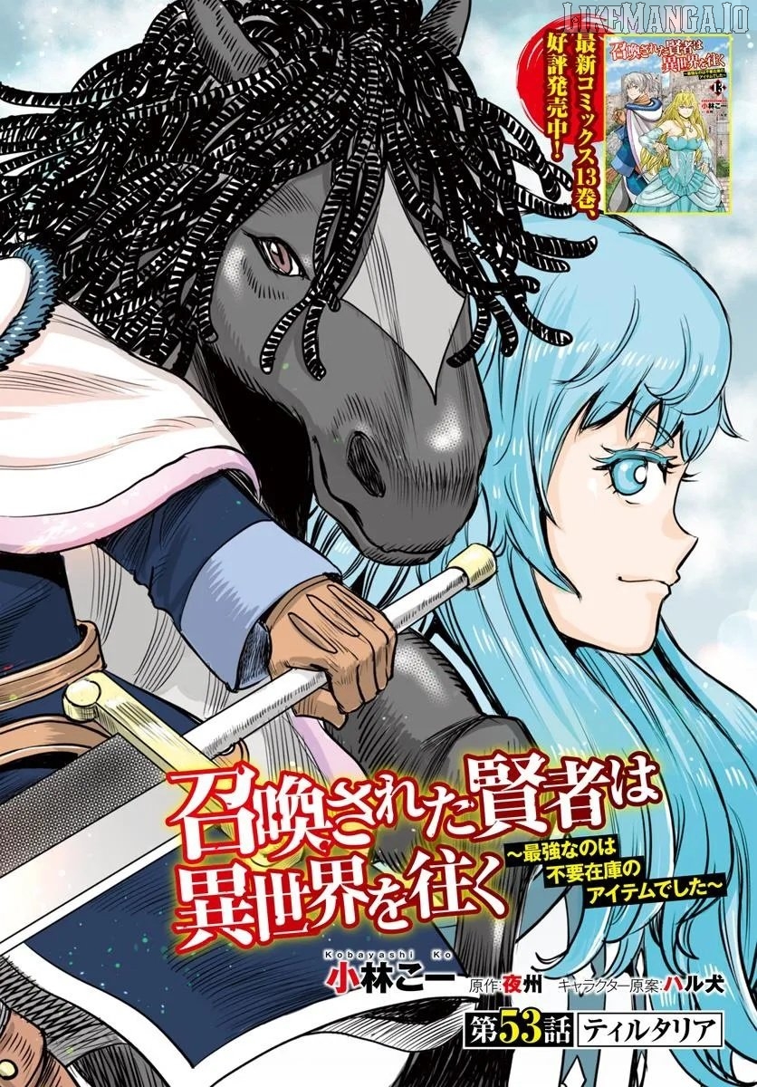 The Summoned Mage Goes To Another World Chapter 53 - page 2