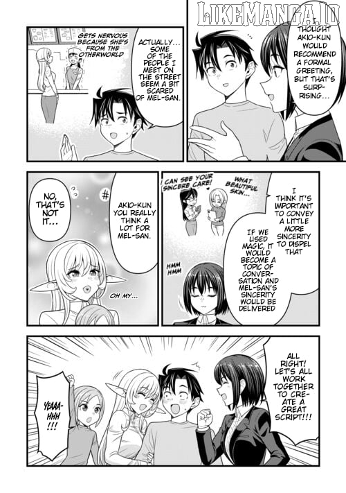 Isekai kara Elf-san ga Ochite Kita no desu ga!? Chapter 8 - page 19