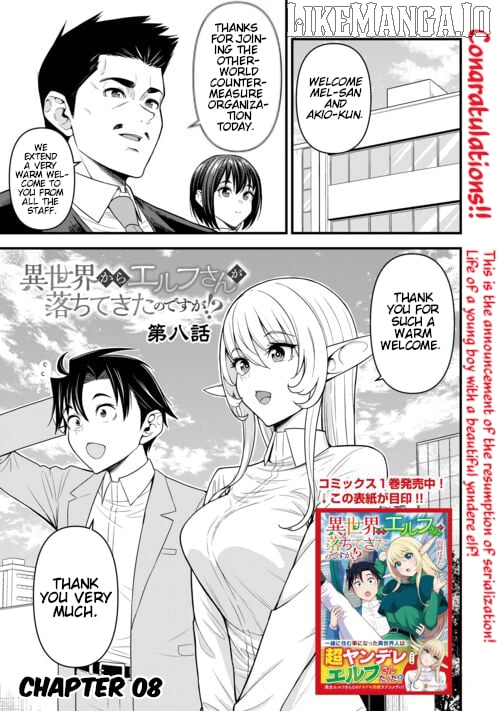 Isekai kara Elf-san ga Ochite Kita no desu ga!? Chapter 8 - page 2