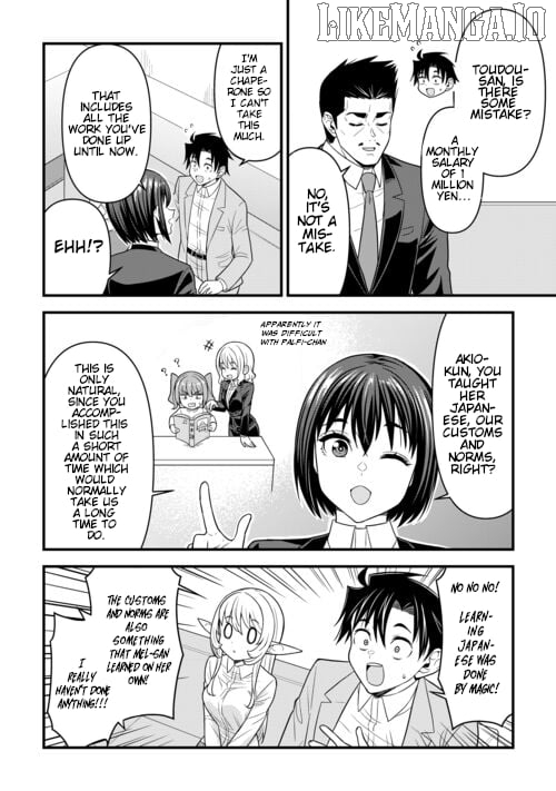 Isekai kara Elf-san ga Ochite Kita no desu ga!? Chapter 8 - page 7
