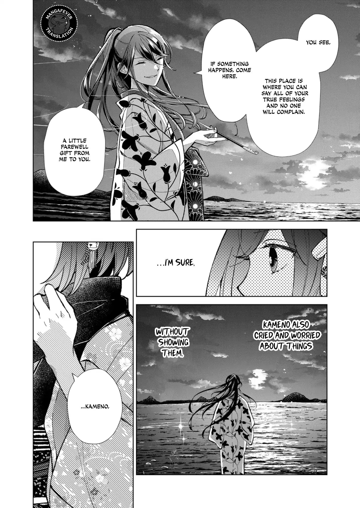 Ugly Duckling of the Entertainment District Chapter 88 - page 13