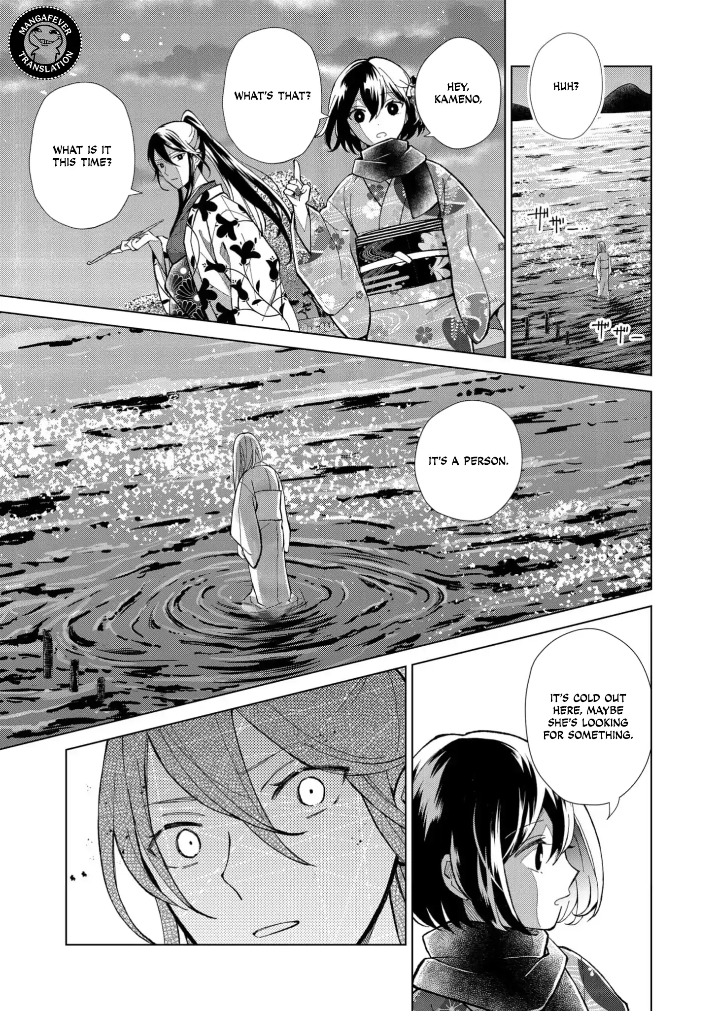 Ugly Duckling of the Entertainment District Chapter 88 - page 16