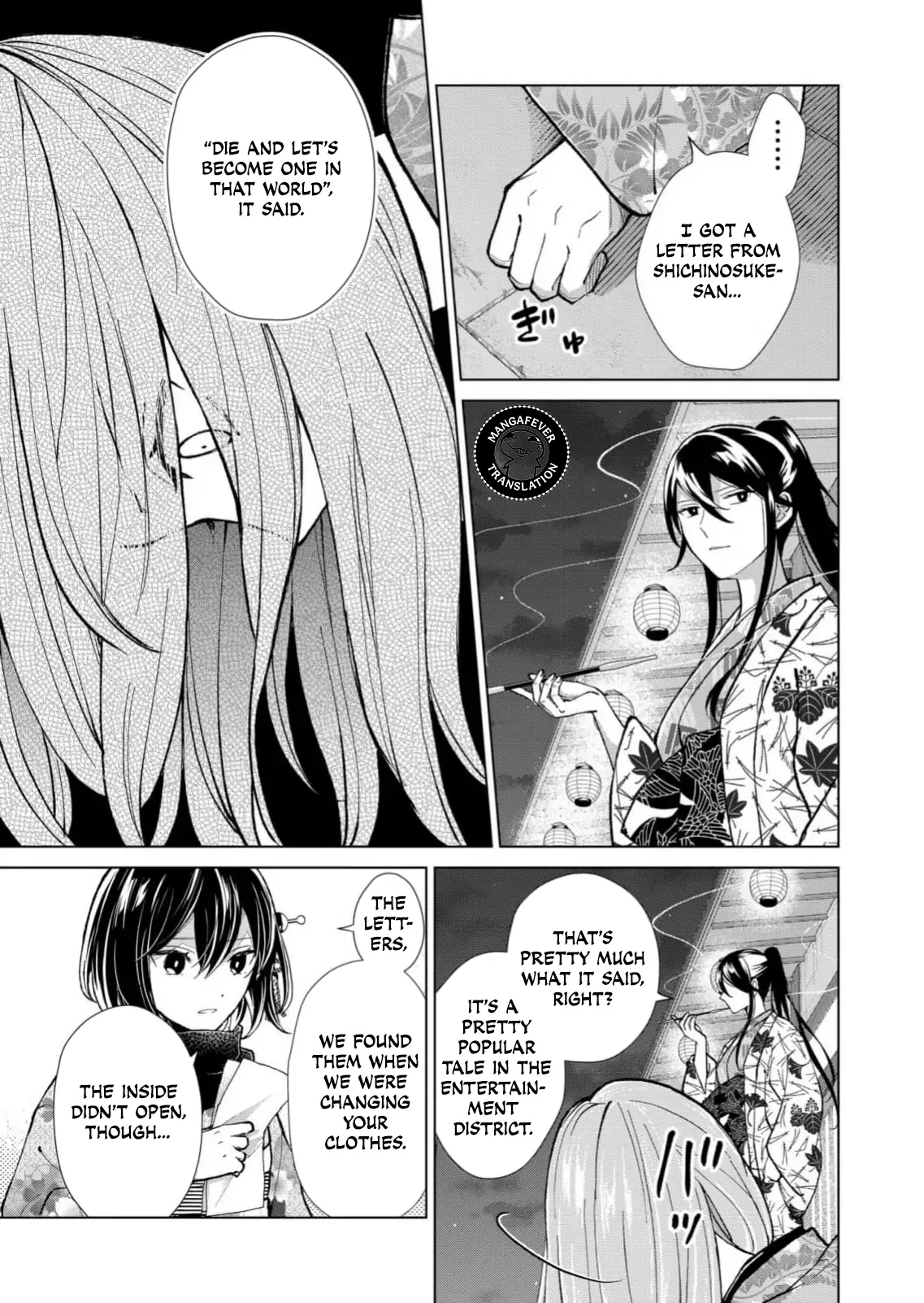 Ugly Duckling of the Entertainment District Chapter 89 - page 14