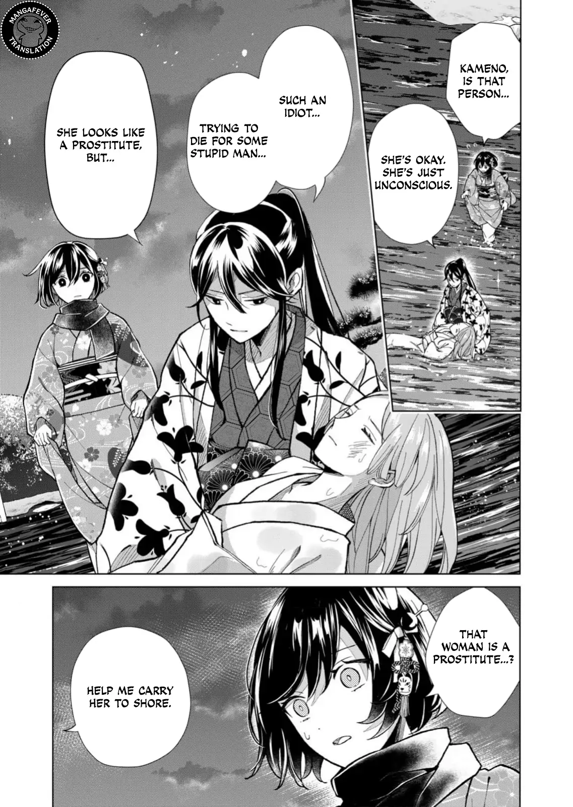 Ugly Duckling of the Entertainment District Chapter 89 - page 6