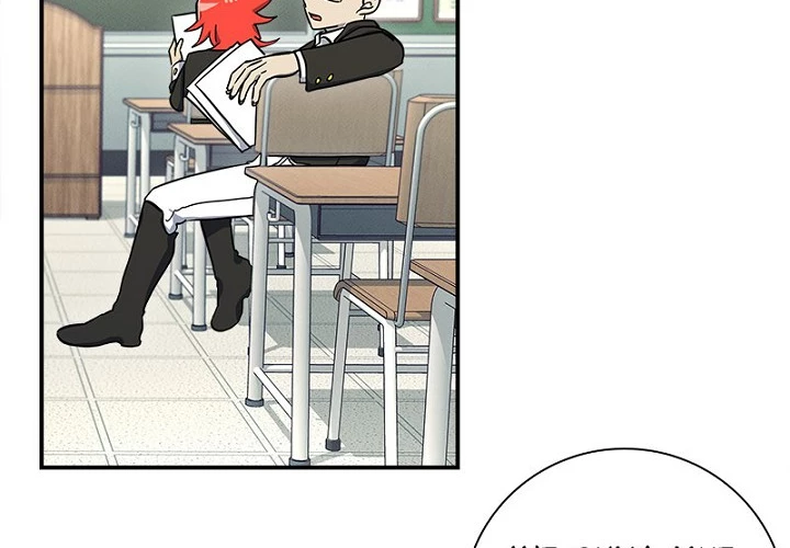 Dracorun - Manhwa Chapter 72 - page 4