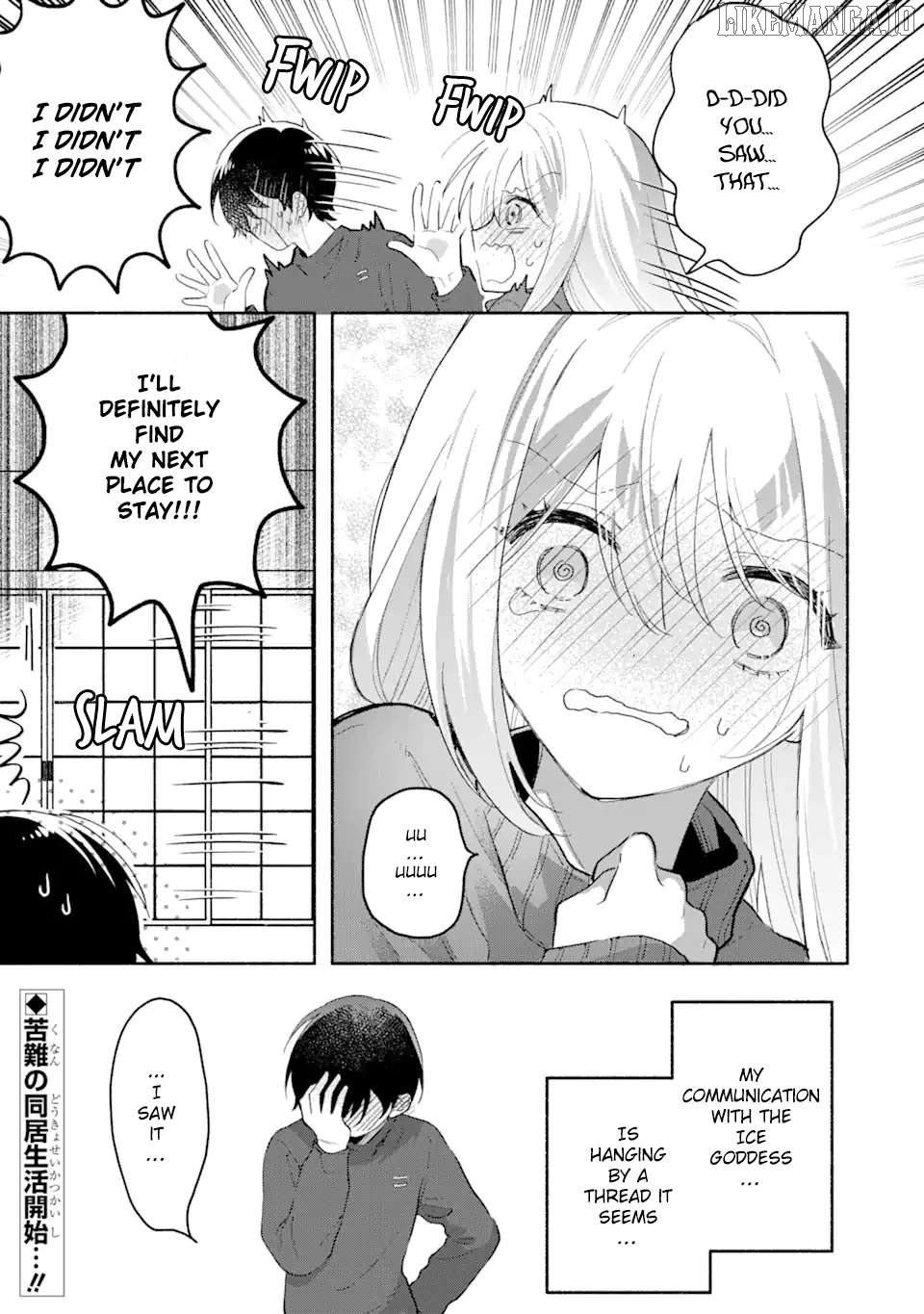 Cool Na Megami-Sama To Issho Ni Sundara, Amayakashi Sugite Ponkotsu Ni Shite Shimatta Ken Ni Tsuite Chapter 1 - page 71