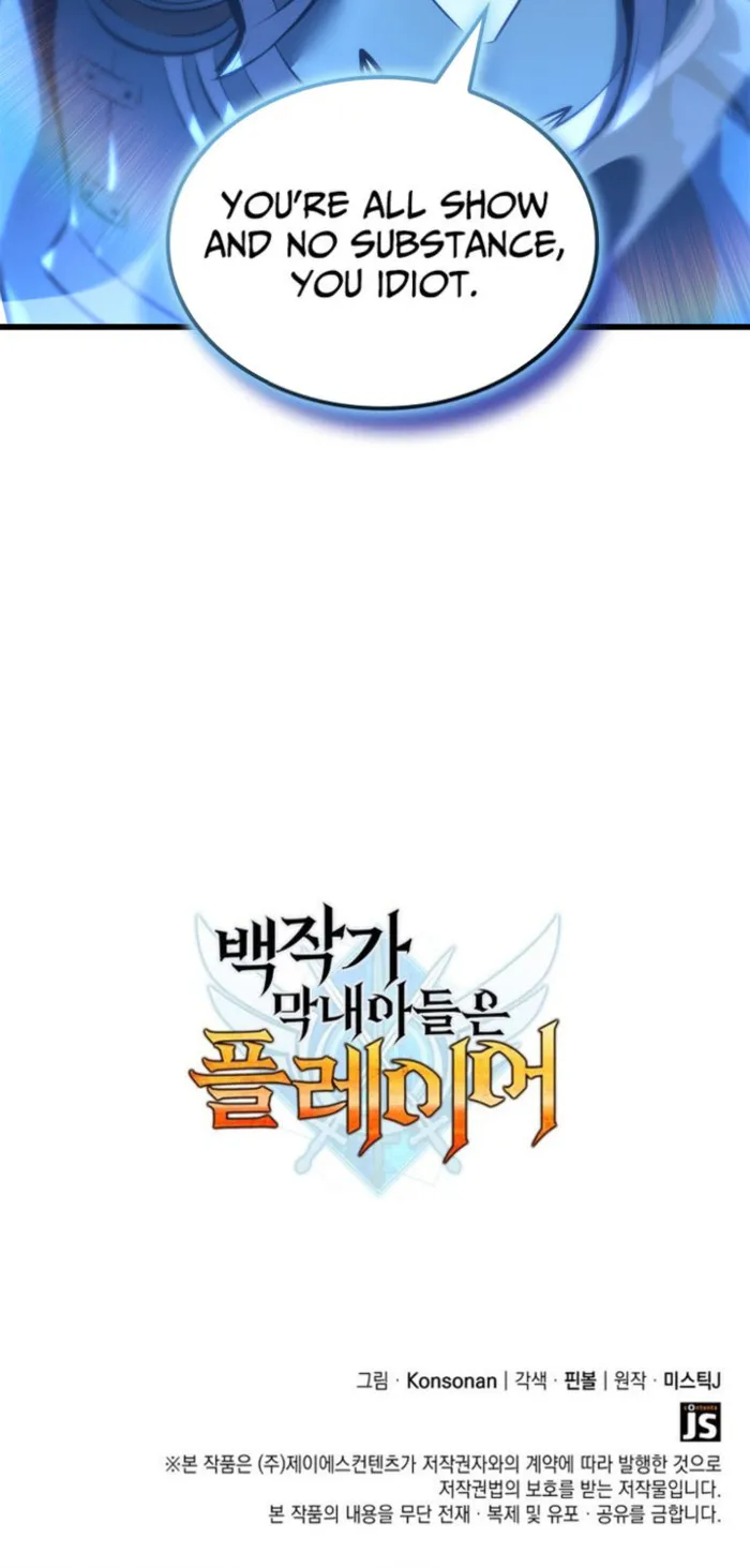 The Count’s Youngest Son is A Player Chapter 129 - page 12