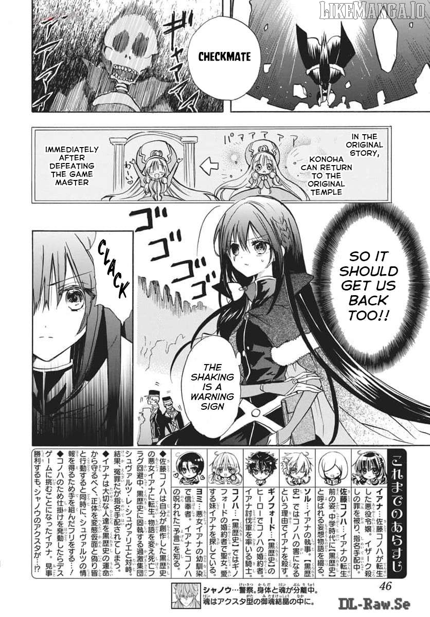 The Reincarnated Villainess’ Dark History Chapter 66 - page 2