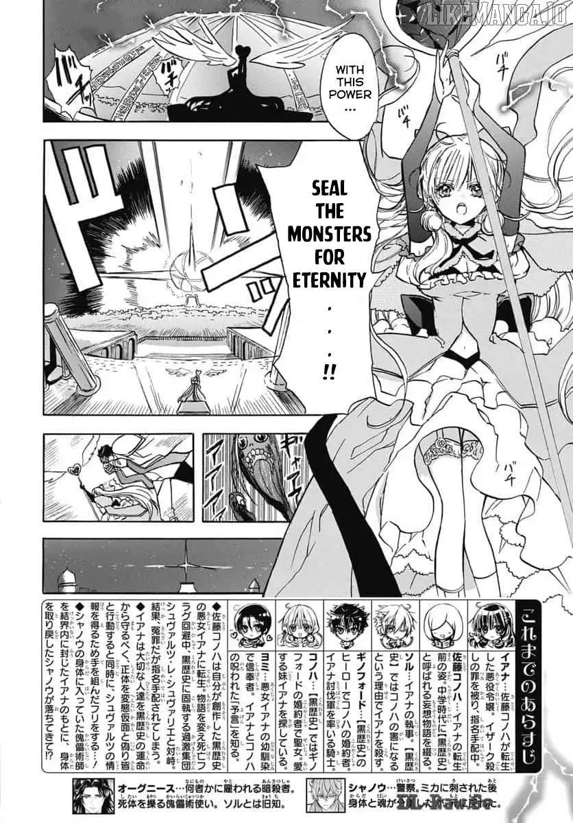 The Reincarnated Villainess’ Dark History Chapter 67 - page 2