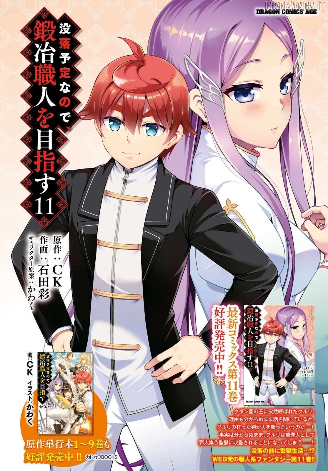 Botsuraku Youtei Nanode, Kajishokunin Wo Mezasu Chapter 65 - page 2