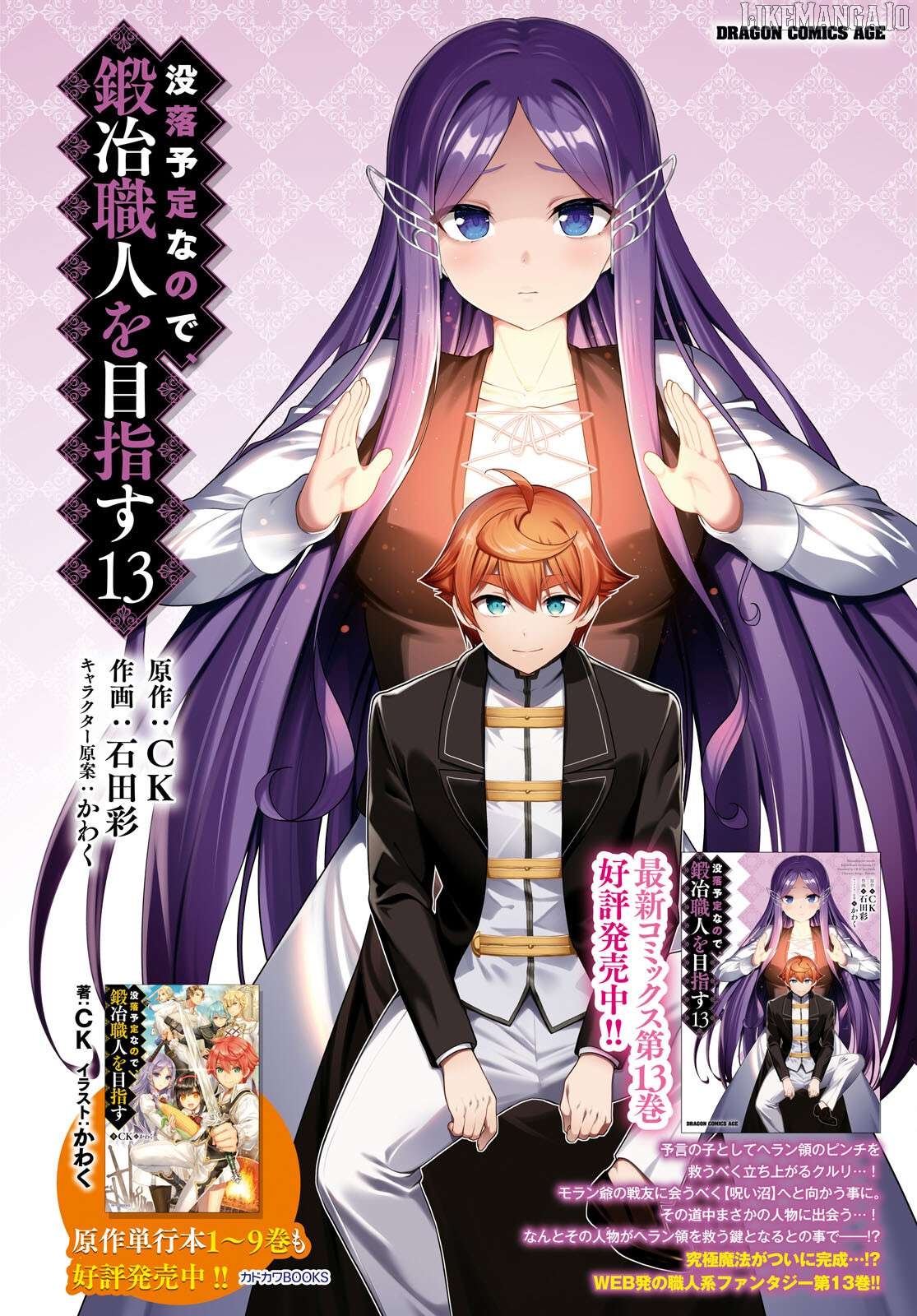 Botsuraku Youtei Nanode, Kajishokunin Wo Mezasu Chapter 77 - page 2