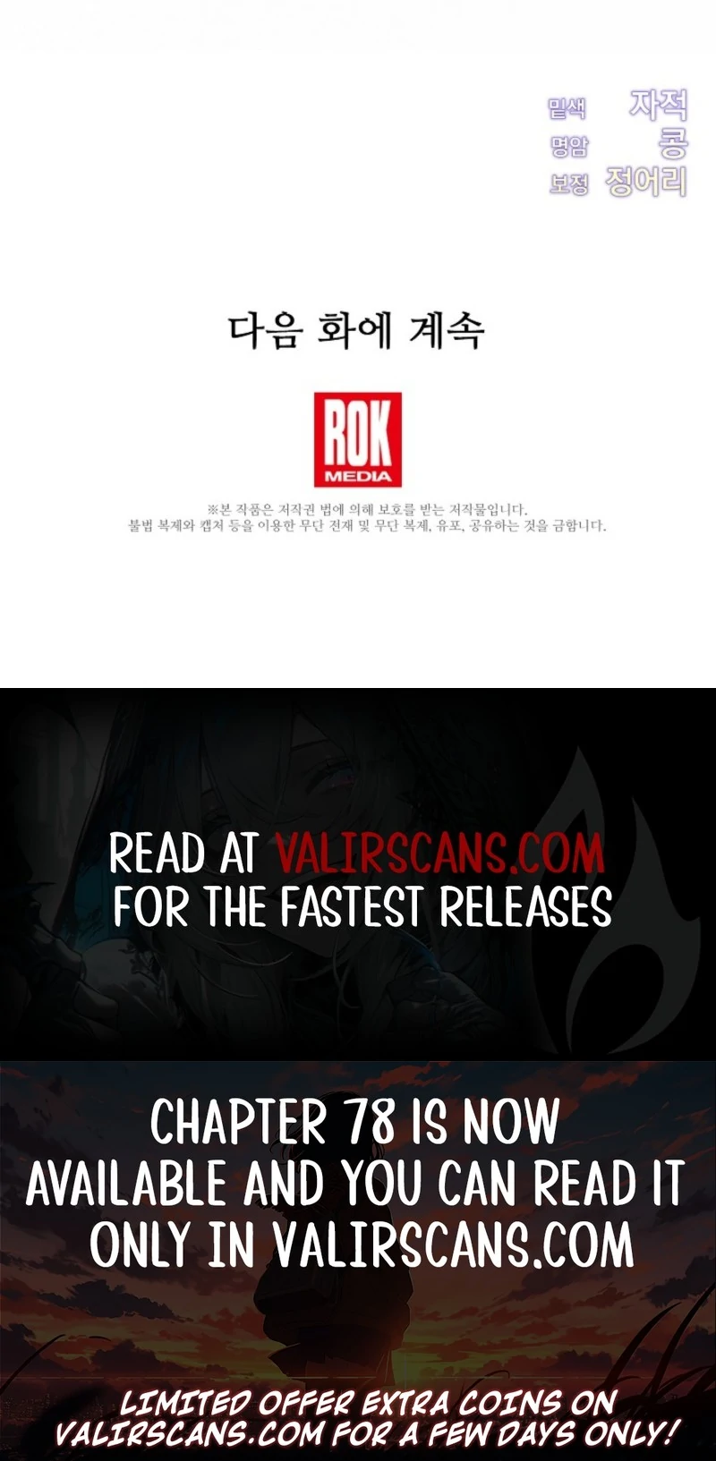 I Just Want My Happy Ending! Chapter 75 - page 111