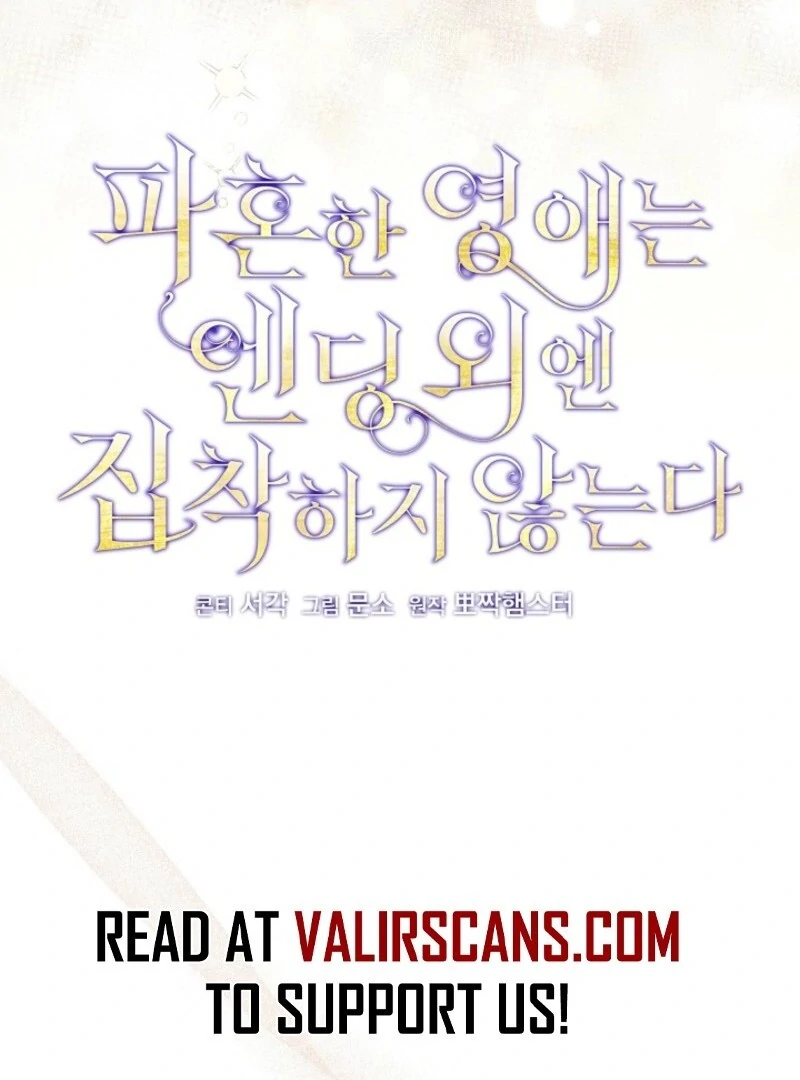 I Just Want My Happy Ending! Chapter 75 - page 31