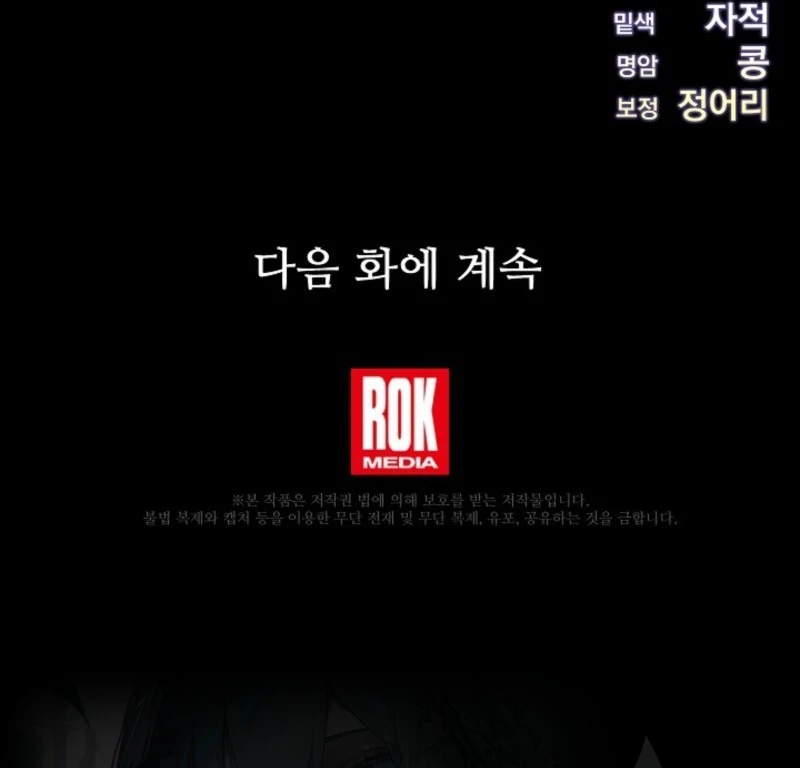 I Just Want My Happy Ending! Chapter 76 - page 103