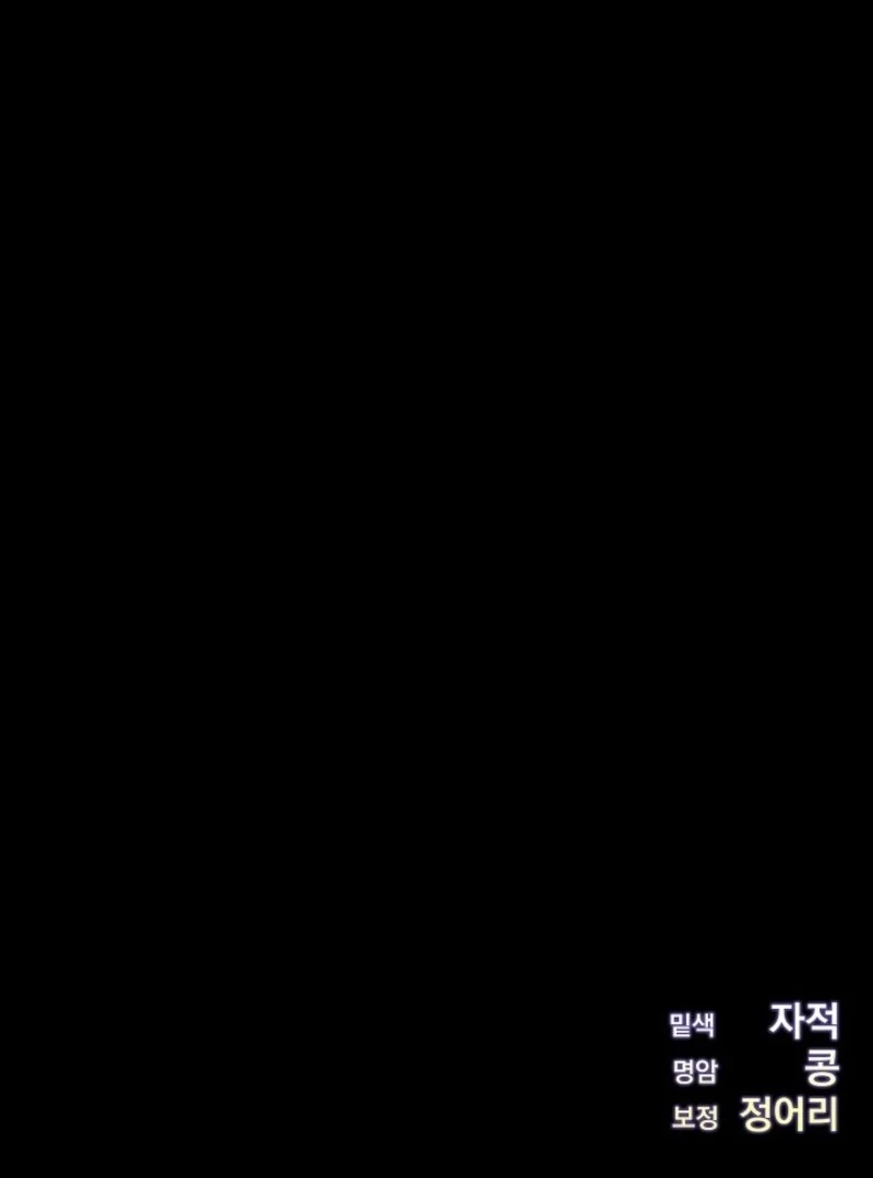 I Just Want My Happy Ending! Chapter 78 - page 102