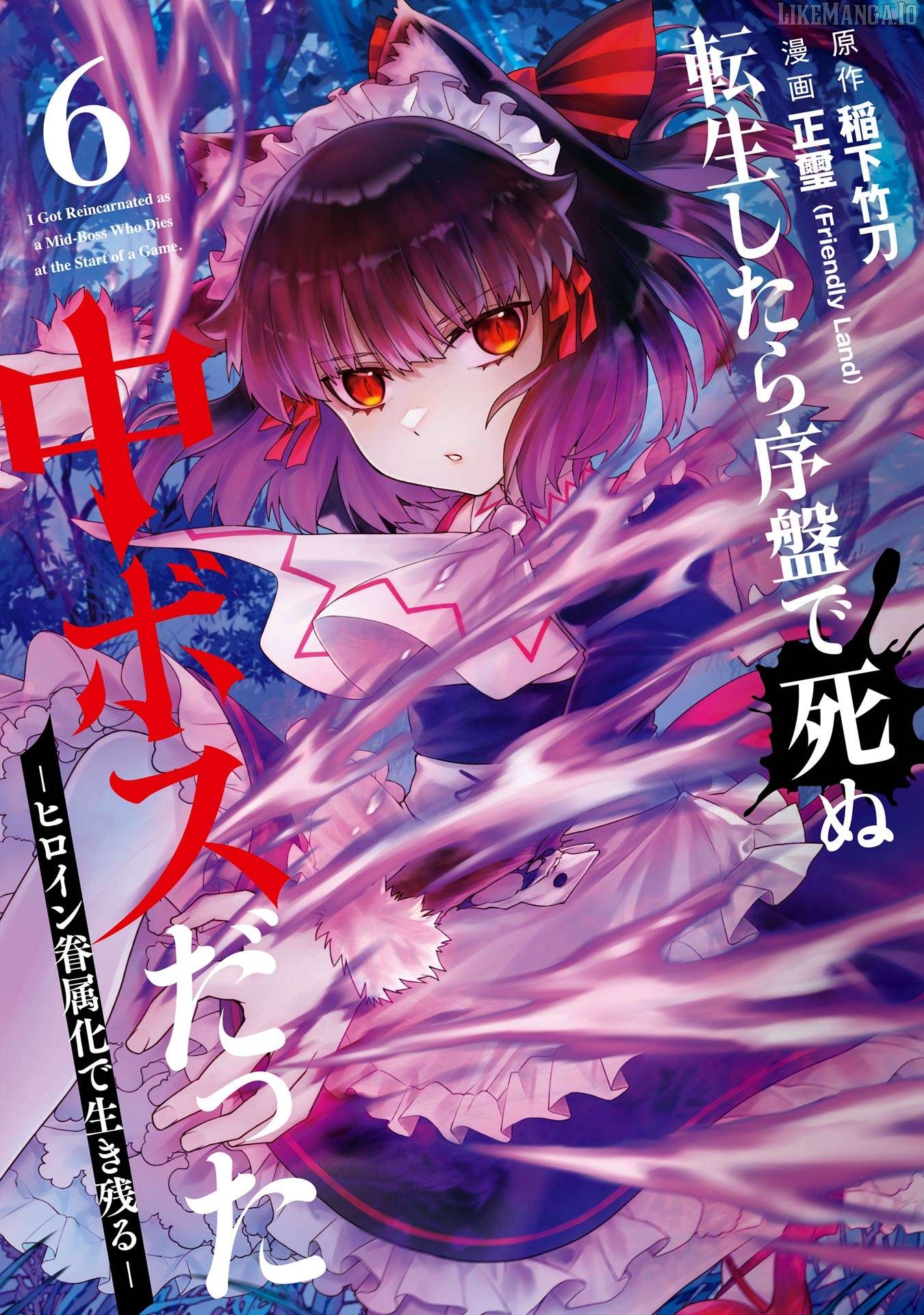 When I Reincarnated, I Was a Mid-boss Who Died Early in the Game ―Survive by Becoming a Household Member with Heroine― Chapter 16 - page 2