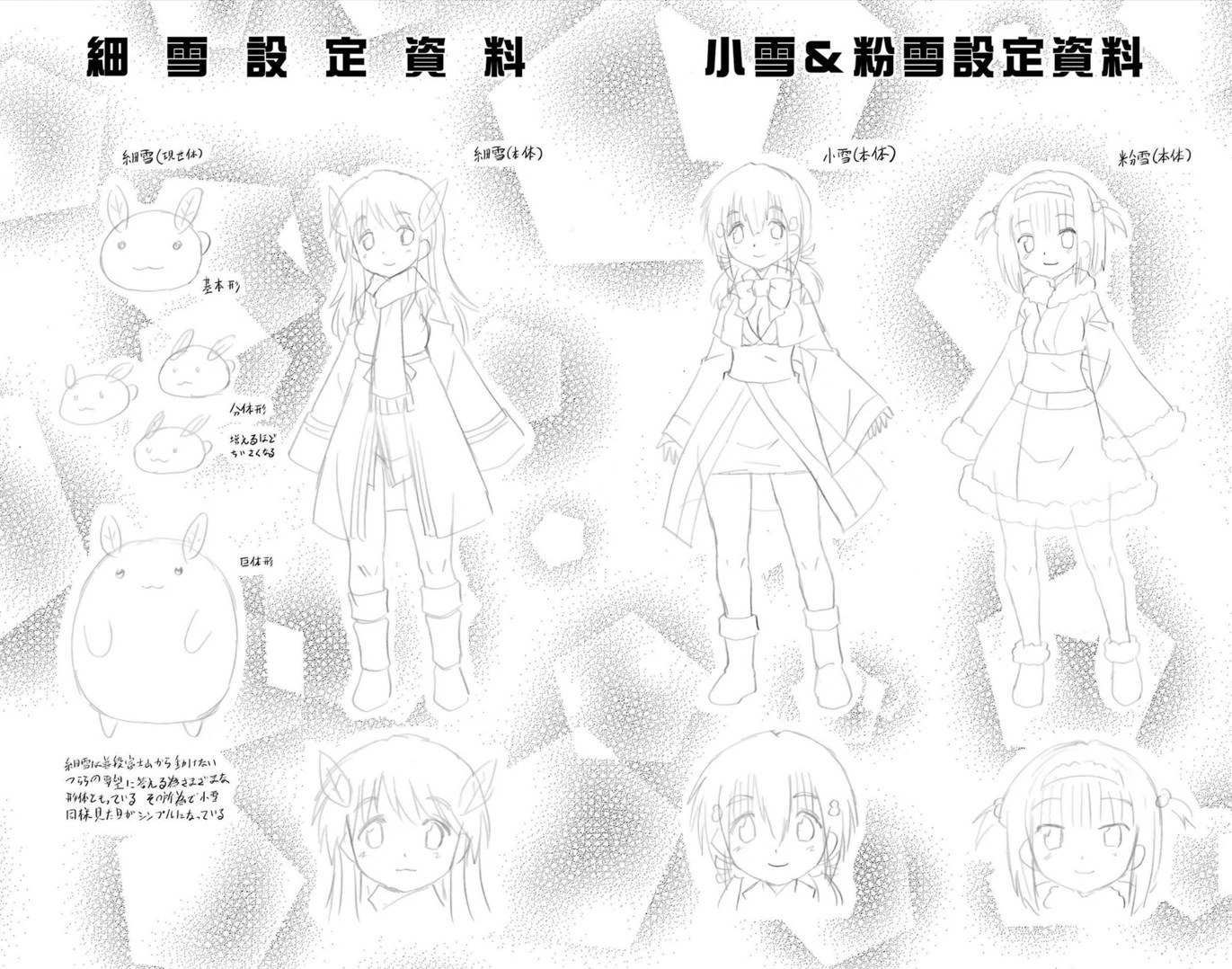 Nagasarete Airantou Chapter 243 - page 30