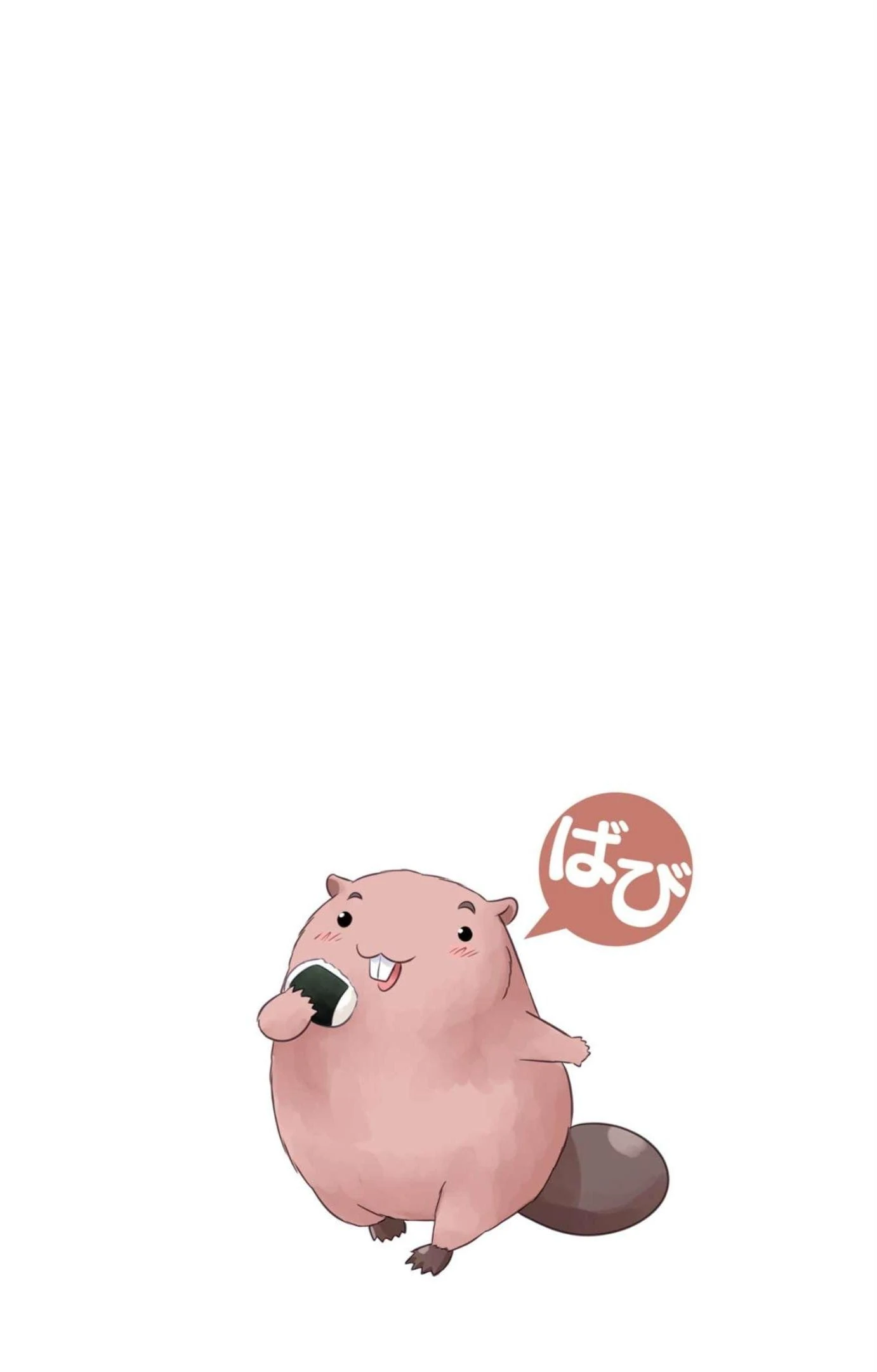 Nagasarete Airantou Chapter 244 - page 4