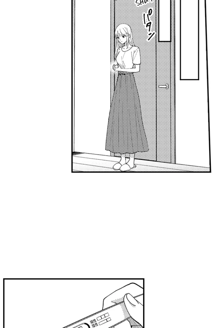 Yubisaki Kara Honki No Netsujou Chapter 207 - page 43