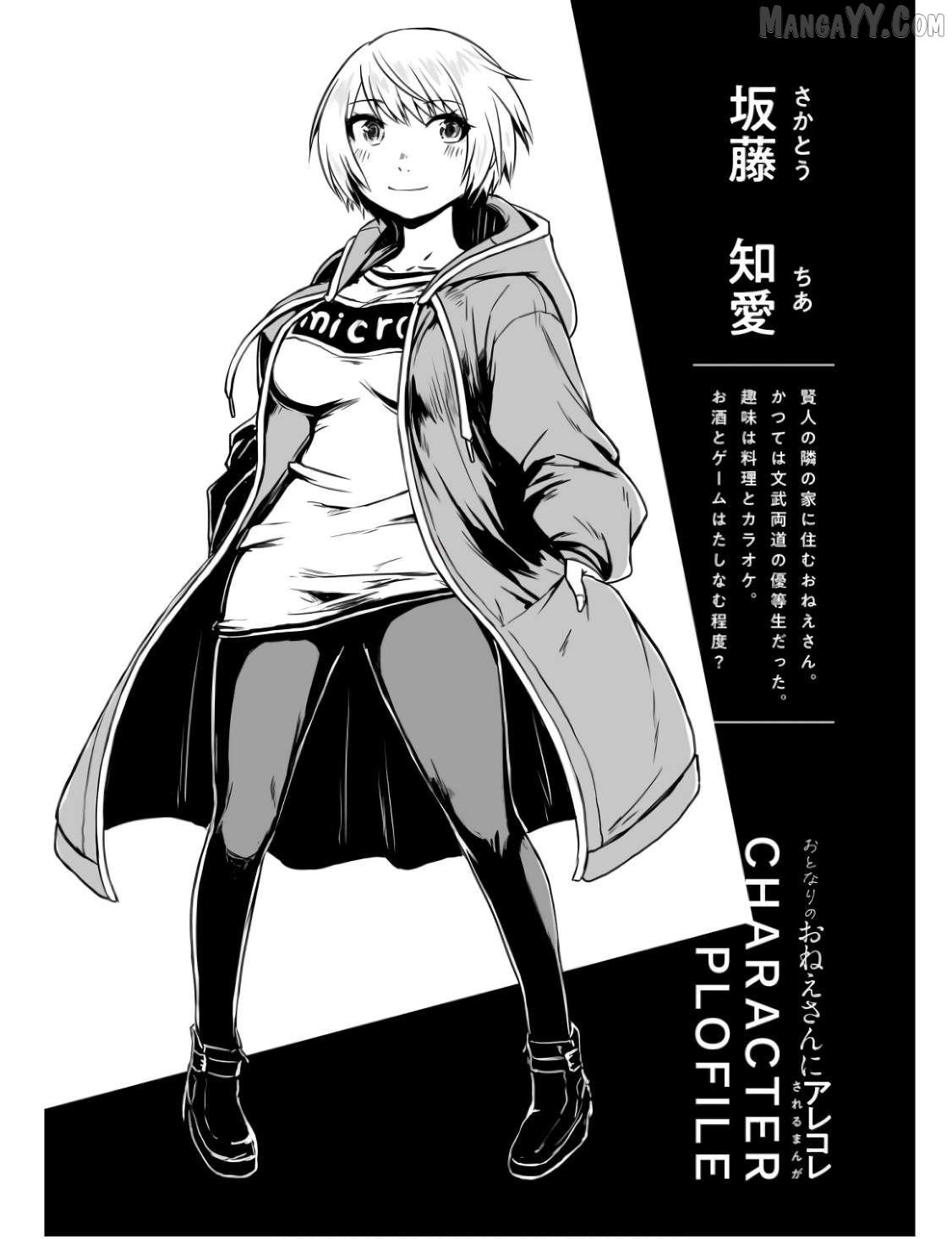 Otonari No Oneesan Ni Arekore Sareru Manga Chapter 3 - page 7