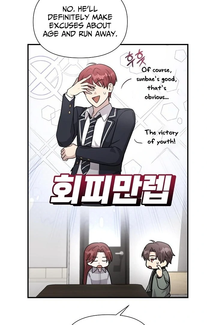 My Younger Sister Was a Genius Chapter 60 - page 14