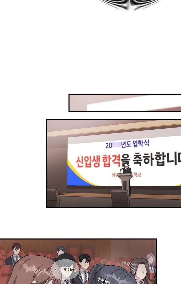 My Younger Sister Was a Genius Chapter 60 - page 32