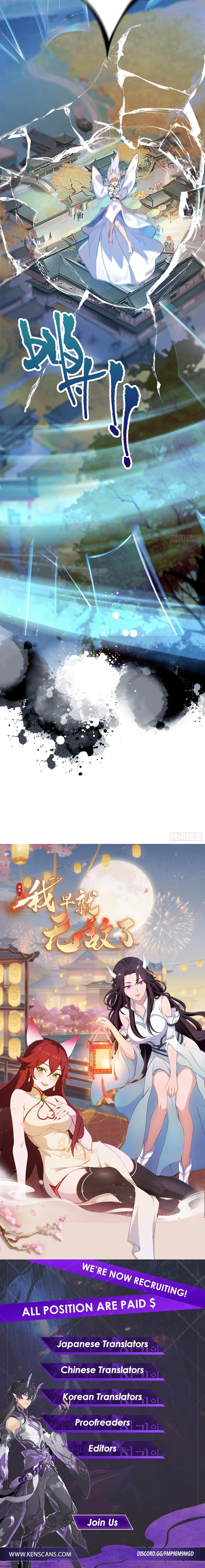 It Turns Out That I Have Been Invincible For A Long Time Chapter 42 - page 6
