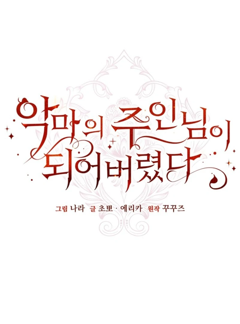 I Became the Master of the Devil Chapter 77 - page 86