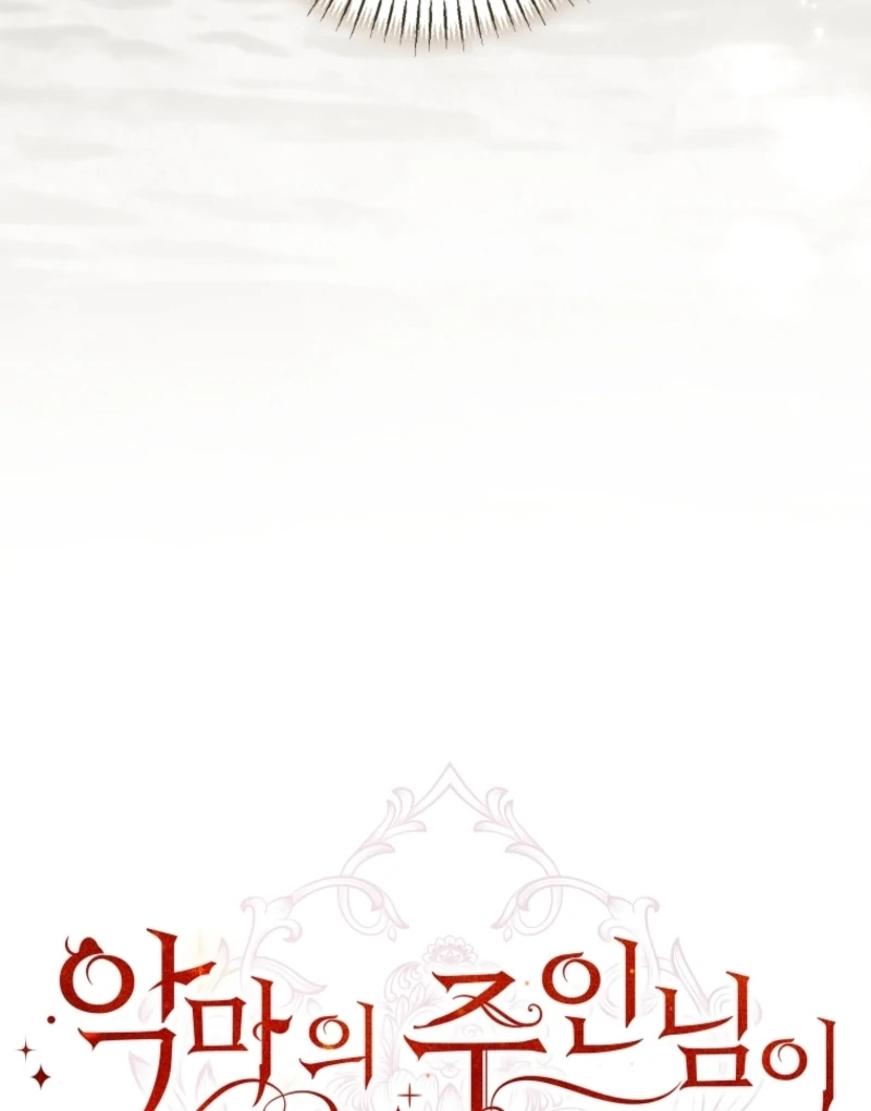 I Became the Master of the Devil Chapter 79 - page 27